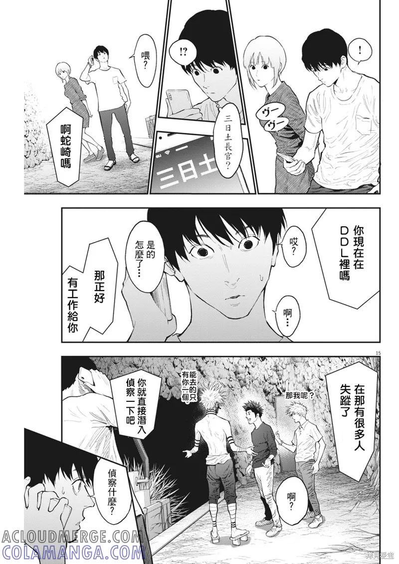 第15页