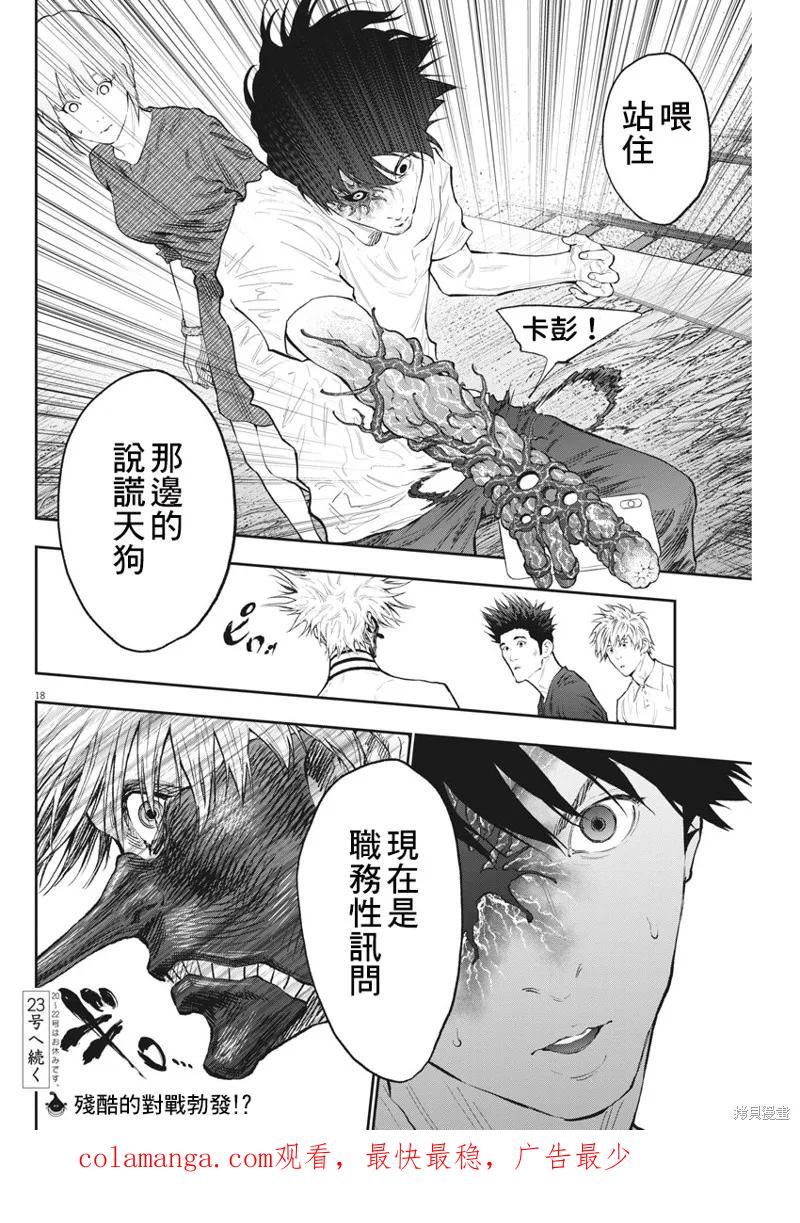 第18页