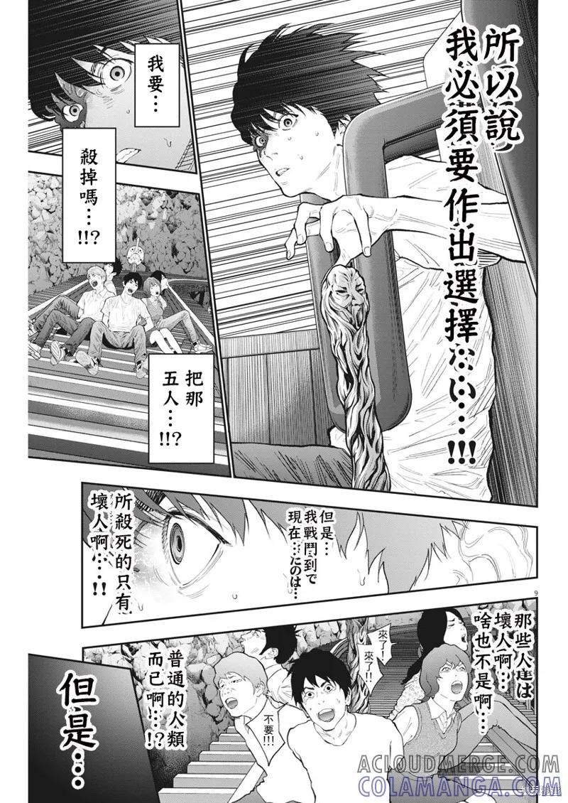 第9页