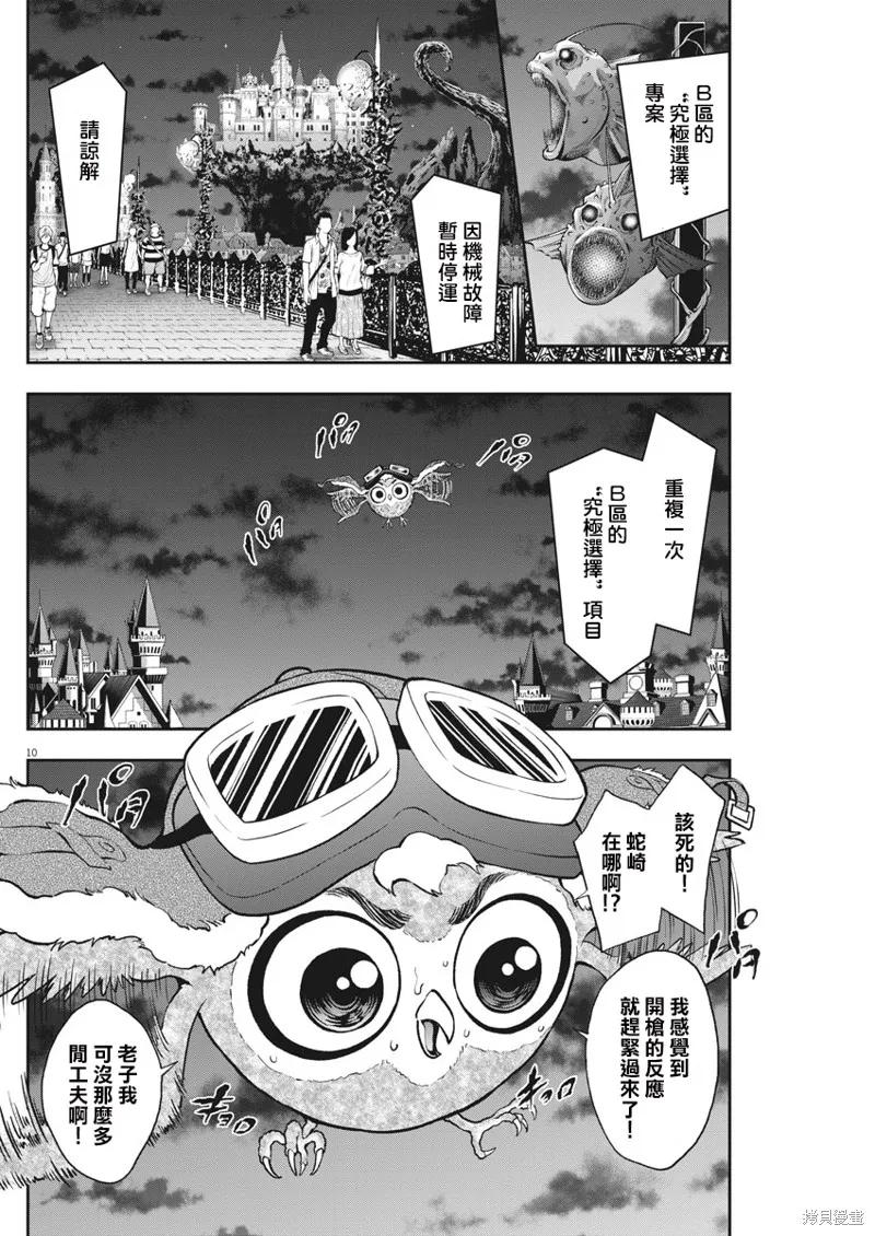 第10页