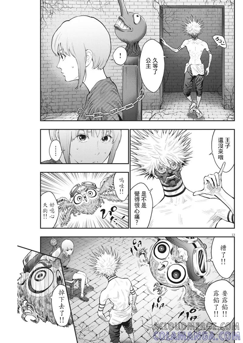 第13页