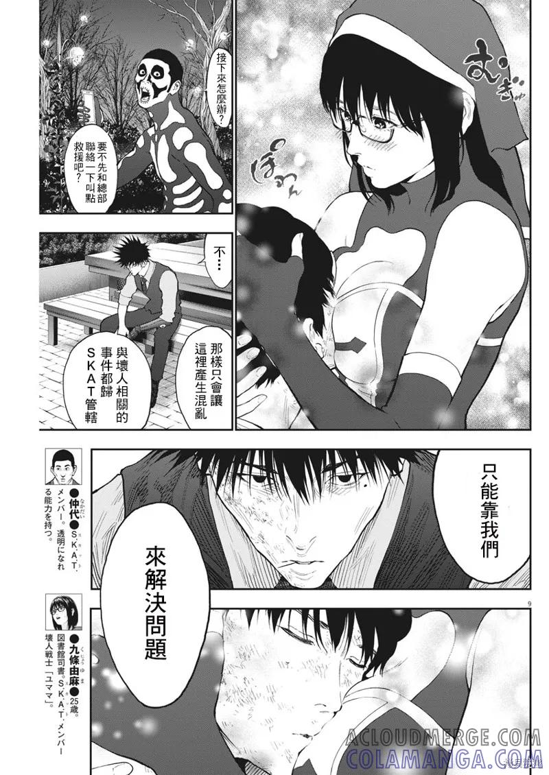 第9页