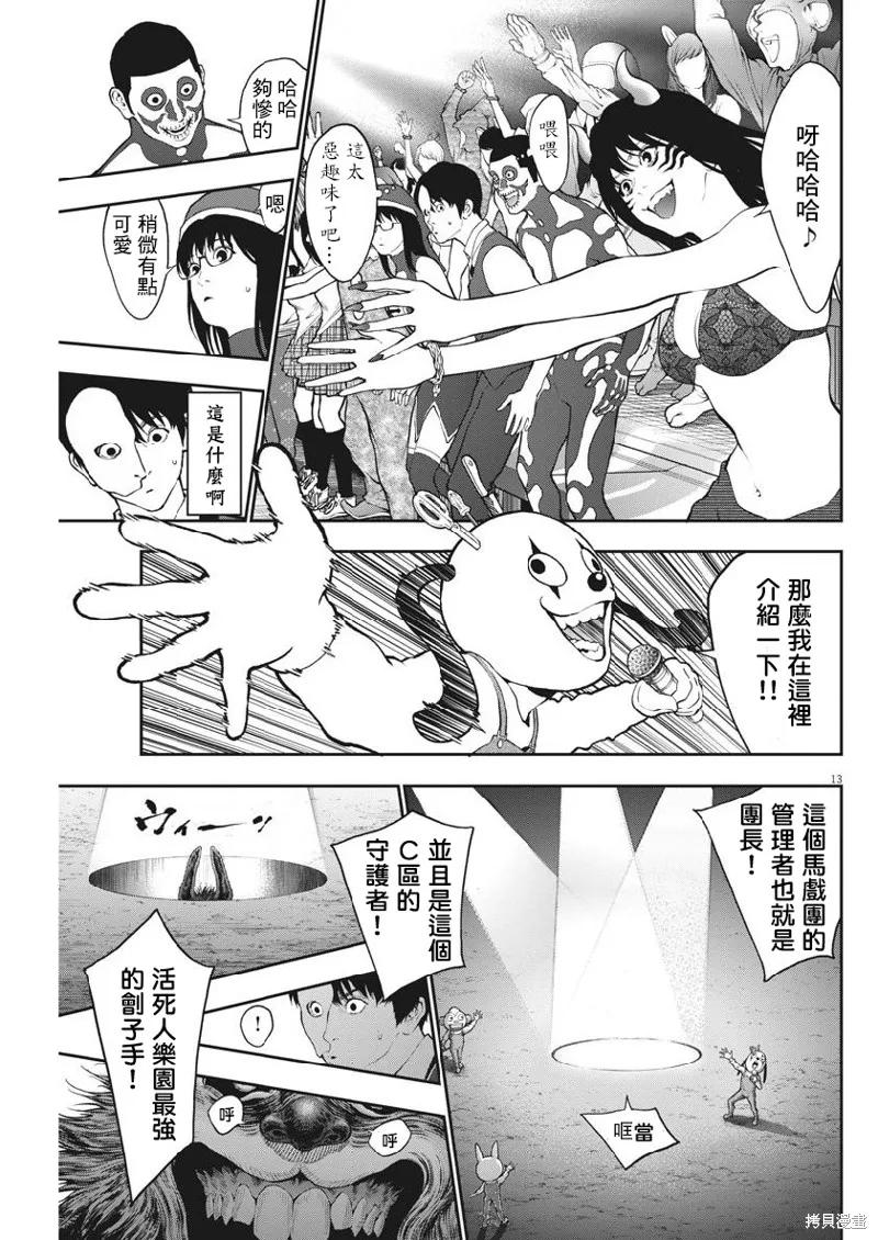 第12页