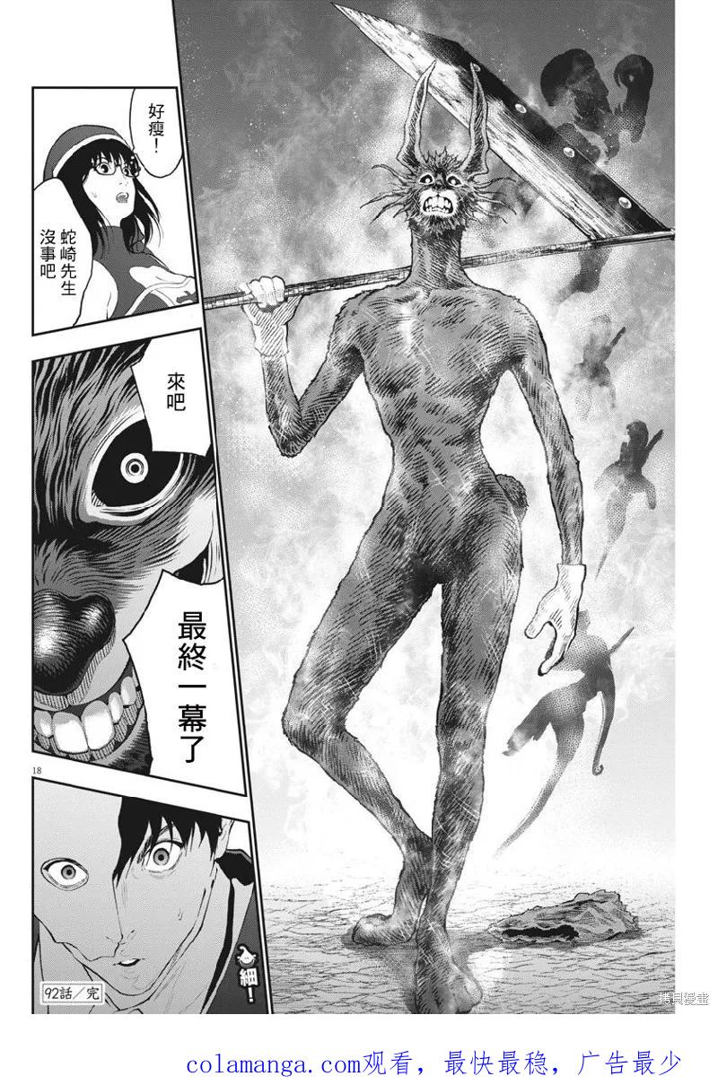 第18页