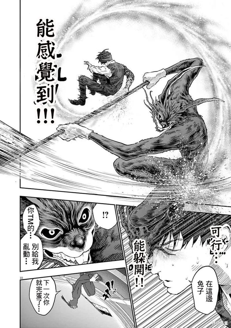 第10页