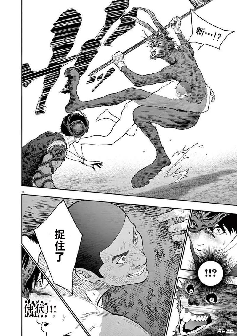 第14页