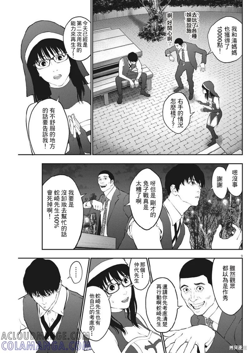 第9页
