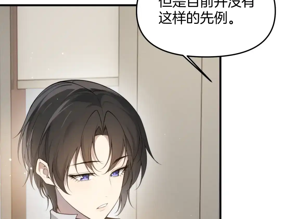 穿进赛博游戏后干掉BOSS成功上位 053 玩家痕迹的暴露 第10页