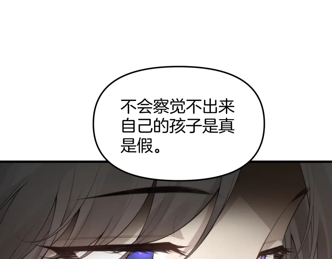 穿进赛博游戏后干掉BOSS成功上位 053 玩家痕迹的暴露 第103页