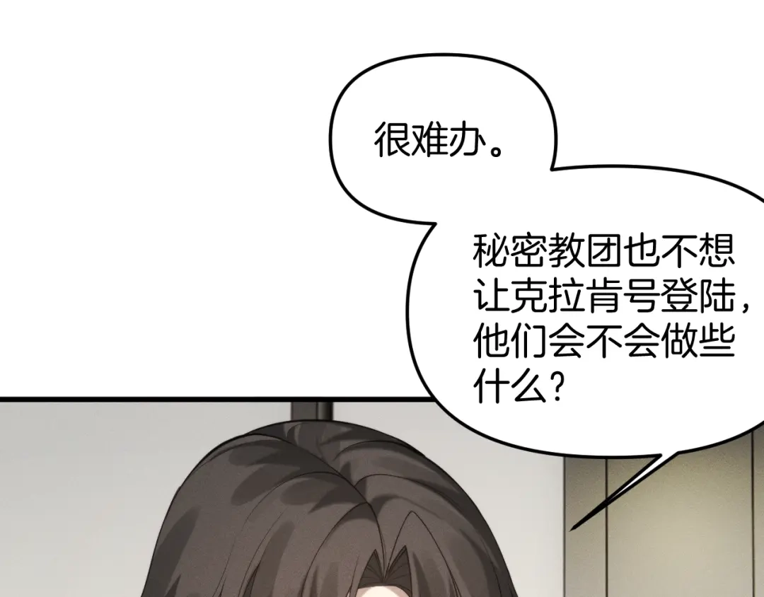 穿进赛博游戏后干掉BOSS成功上位 053 玩家痕迹的暴露 第109页