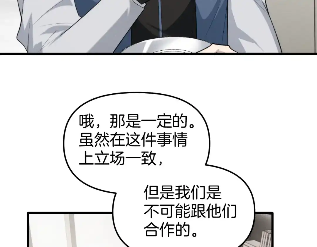 穿进赛博游戏后干掉BOSS成功上位 053 玩家痕迹的暴露 第111页