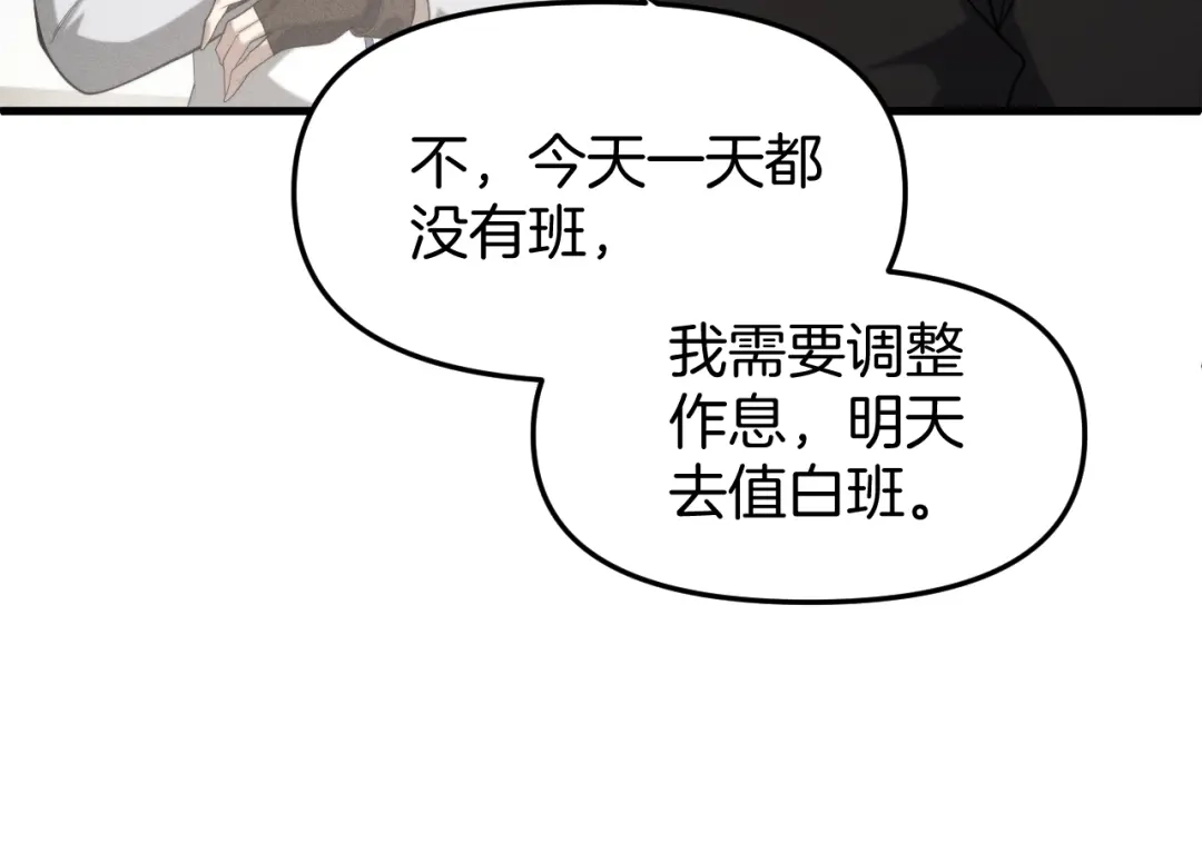 穿进赛博游戏后干掉BOSS成功上位 053 玩家痕迹的暴露 第119页