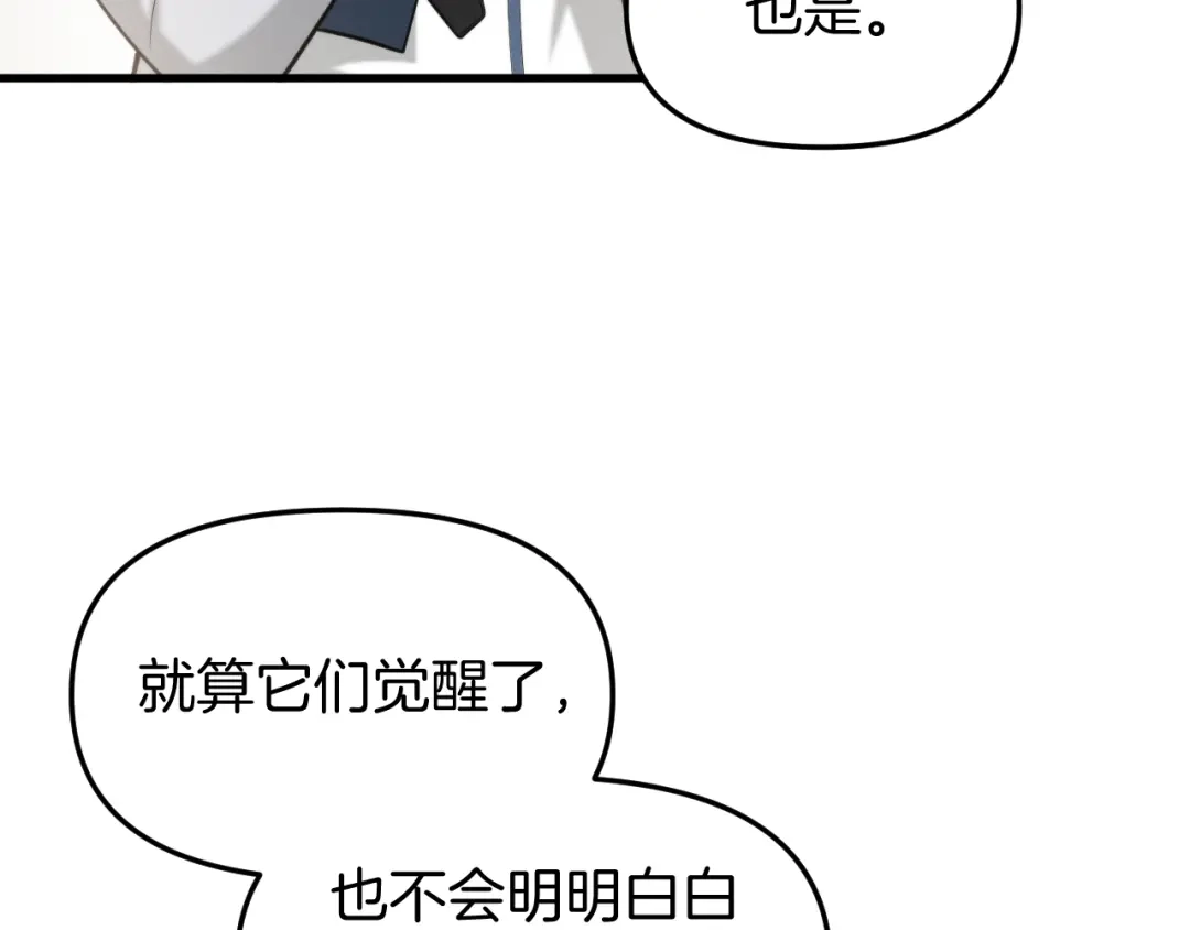 穿进赛博游戏后干掉BOSS成功上位 053 玩家痕迹的暴露 第12页