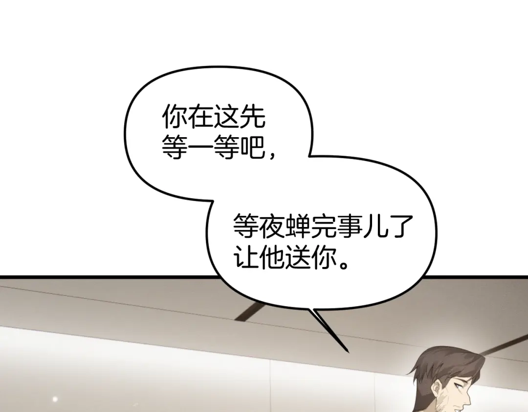 穿进赛博游戏后干掉BOSS成功上位 053 玩家痕迹的暴露 第122页