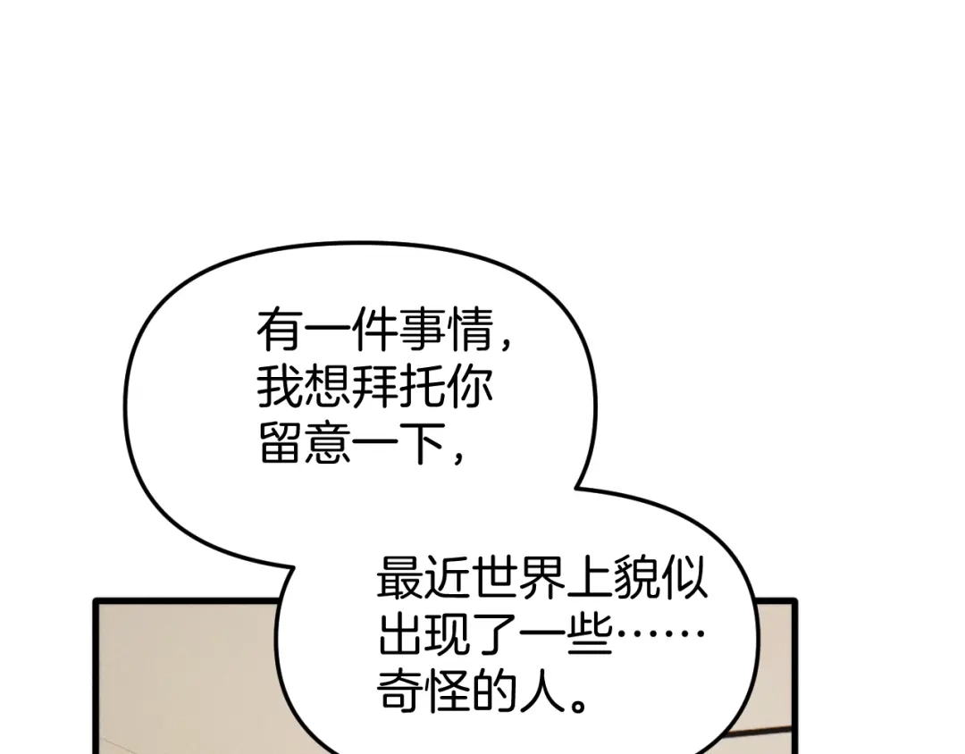 穿进赛博游戏后干掉BOSS成功上位 053 玩家痕迹的暴露 第16页