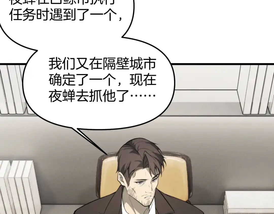 穿进赛博游戏后干掉BOSS成功上位 053 玩家痕迹的暴露 第20页