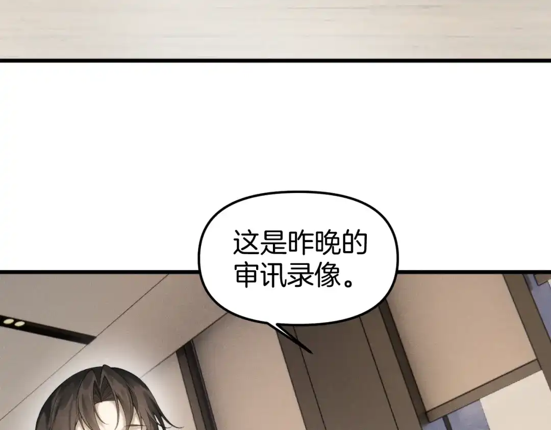 穿进赛博游戏后干掉BOSS成功上位 053 玩家痕迹的暴露 第22页