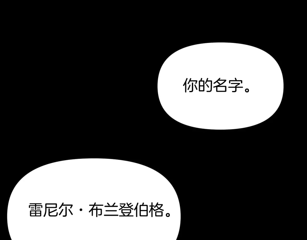 穿进赛博游戏后干掉BOSS成功上位 053 玩家痕迹的暴露 第31页