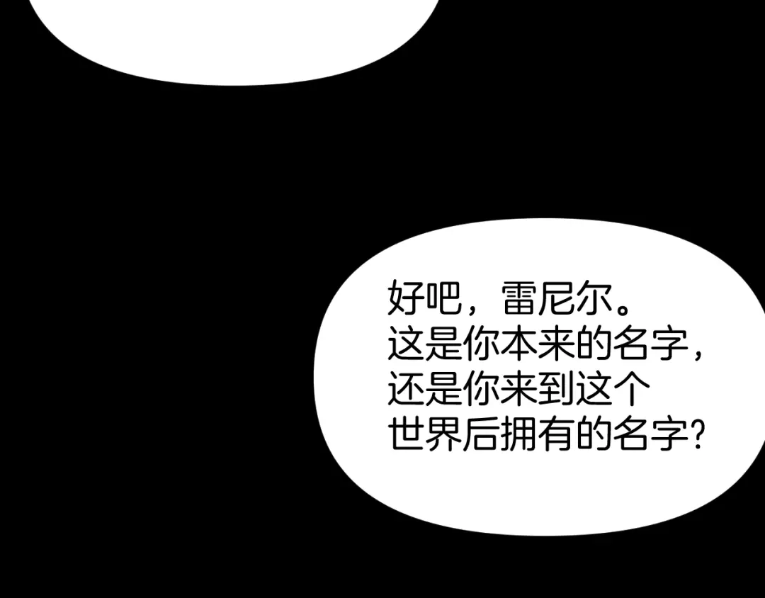穿进赛博游戏后干掉BOSS成功上位 053 玩家痕迹的暴露 第32页