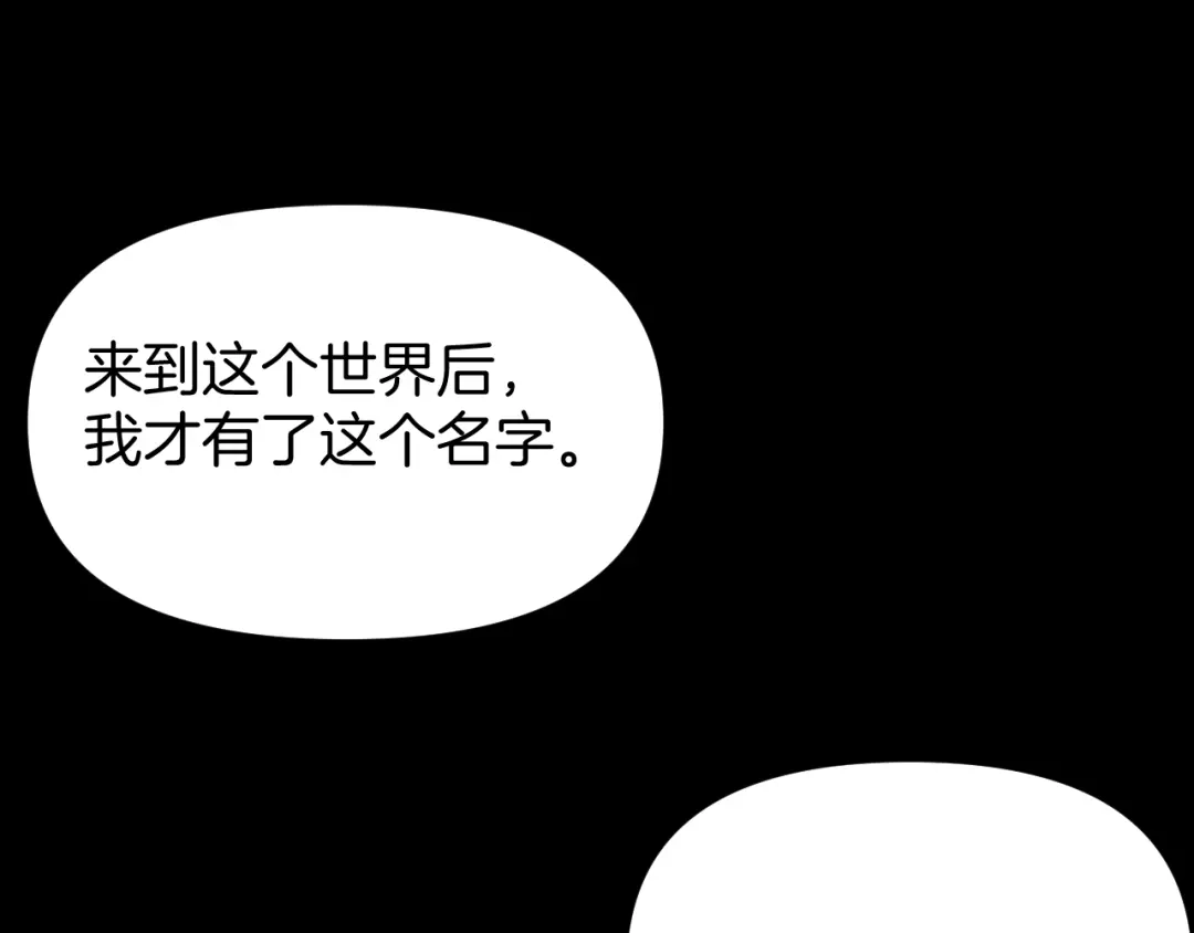 穿进赛博游戏后干掉BOSS成功上位 053 玩家痕迹的暴露 第33页