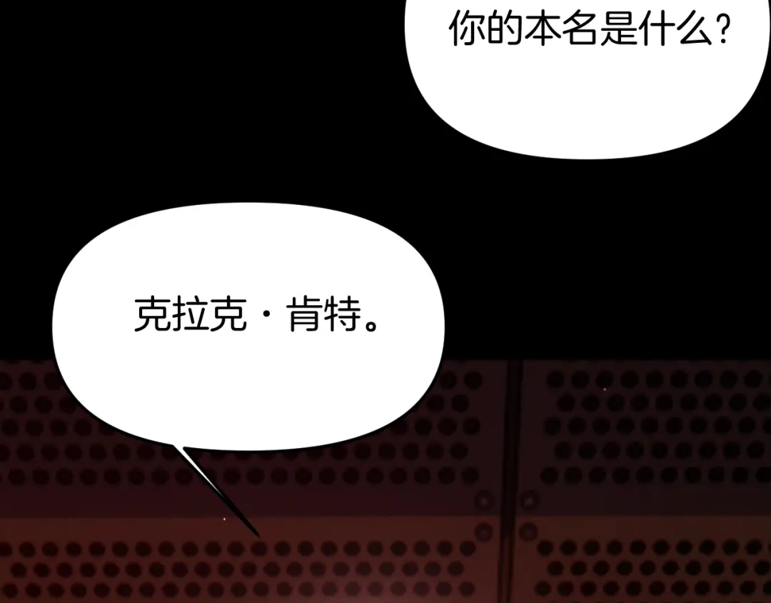 穿进赛博游戏后干掉BOSS成功上位 053 玩家痕迹的暴露 第34页