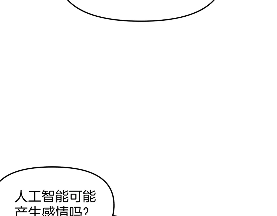 穿进赛博游戏后干掉BOSS成功上位 053 玩家痕迹的暴露 第4页