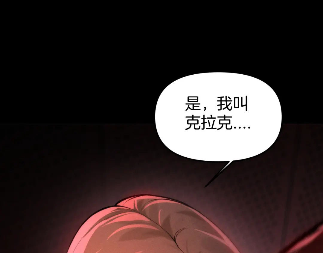 穿进赛博游戏后干掉BOSS成功上位 053 玩家痕迹的暴露 第42页