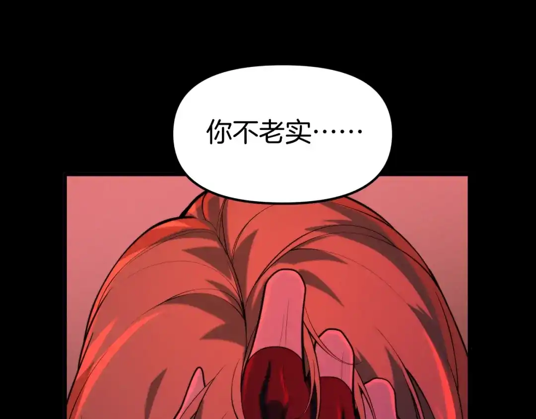 穿进赛博游戏后干掉BOSS成功上位 053 玩家痕迹的暴露 第50页