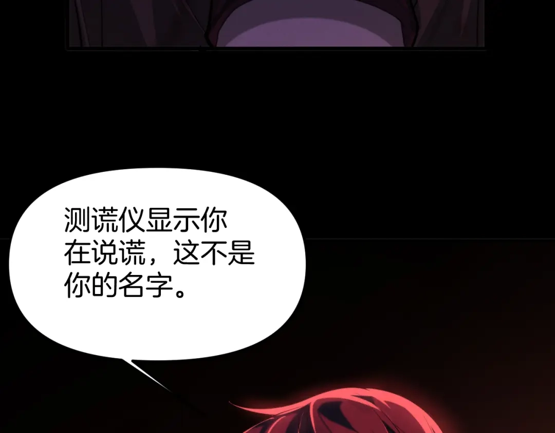 穿进赛博游戏后干掉BOSS成功上位 053 玩家痕迹的暴露 第52页