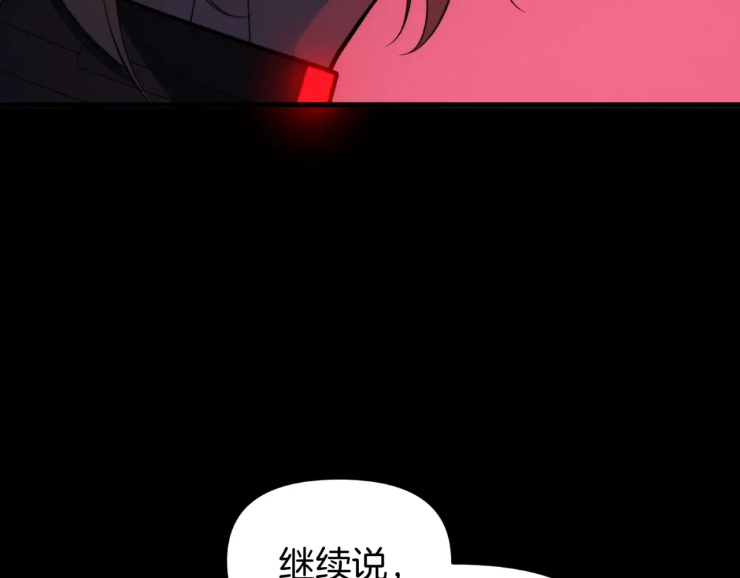 穿进赛博游戏后干掉BOSS成功上位 053 玩家痕迹的暴露 第57页