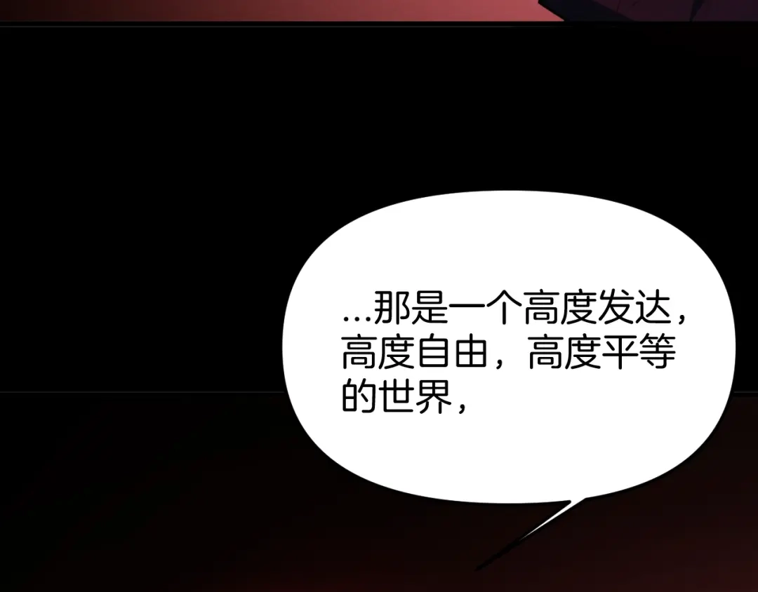 穿进赛博游戏后干掉BOSS成功上位 053 玩家痕迹的暴露 第61页