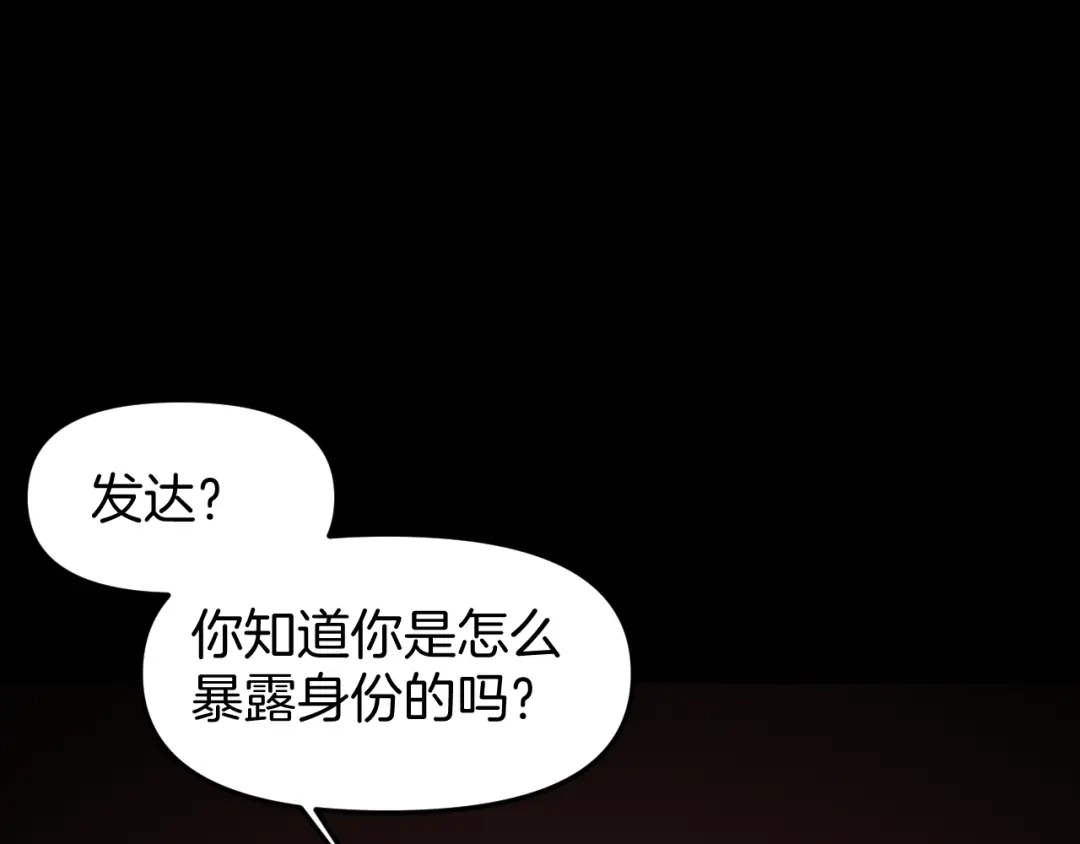 穿进赛博游戏后干掉BOSS成功上位 053 玩家痕迹的暴露 第65页