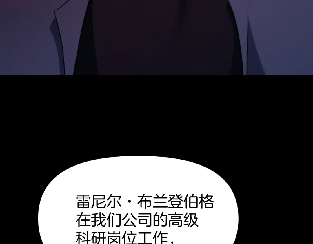 穿进赛博游戏后干掉BOSS成功上位 053 玩家痕迹的暴露 第68页