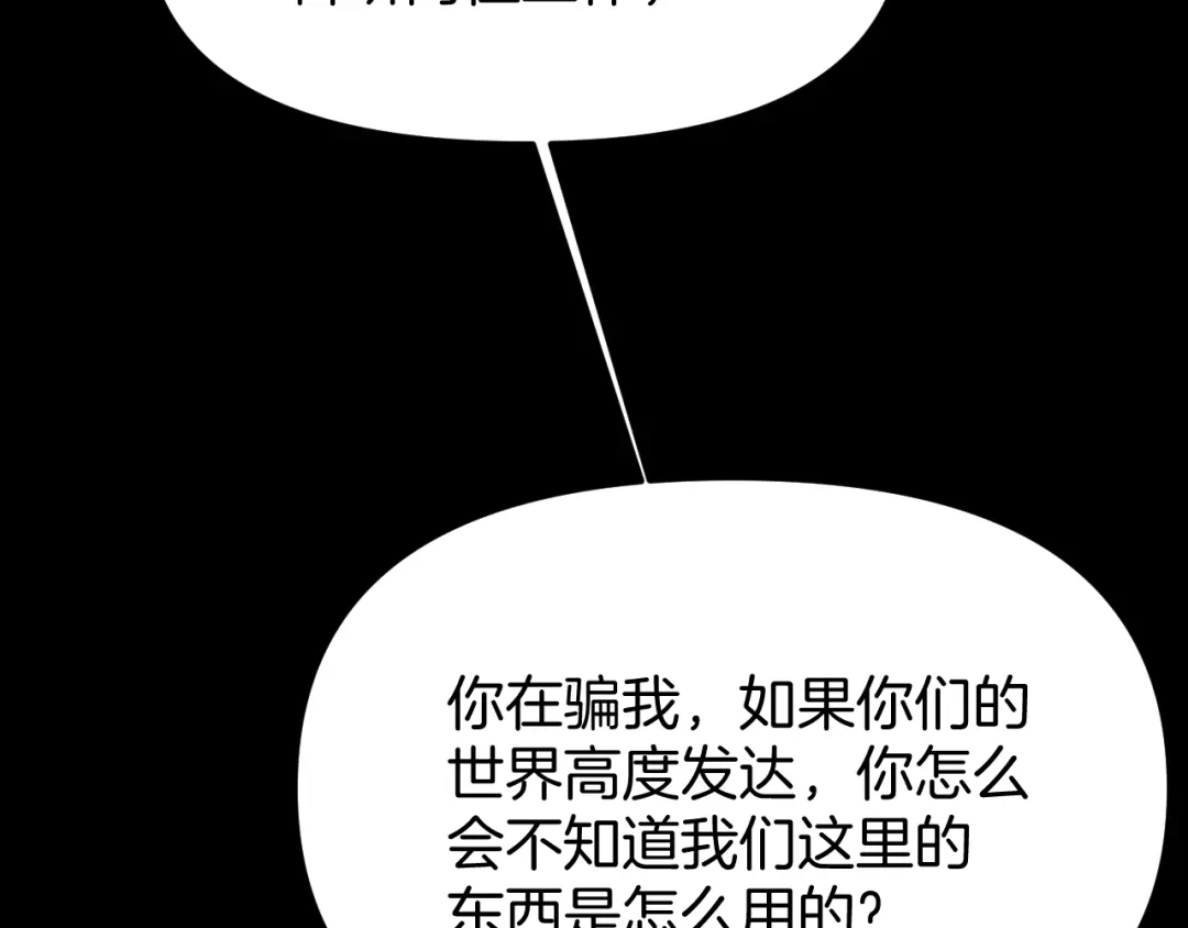 穿进赛博游戏后干掉BOSS成功上位 053 玩家痕迹的暴露 第69页