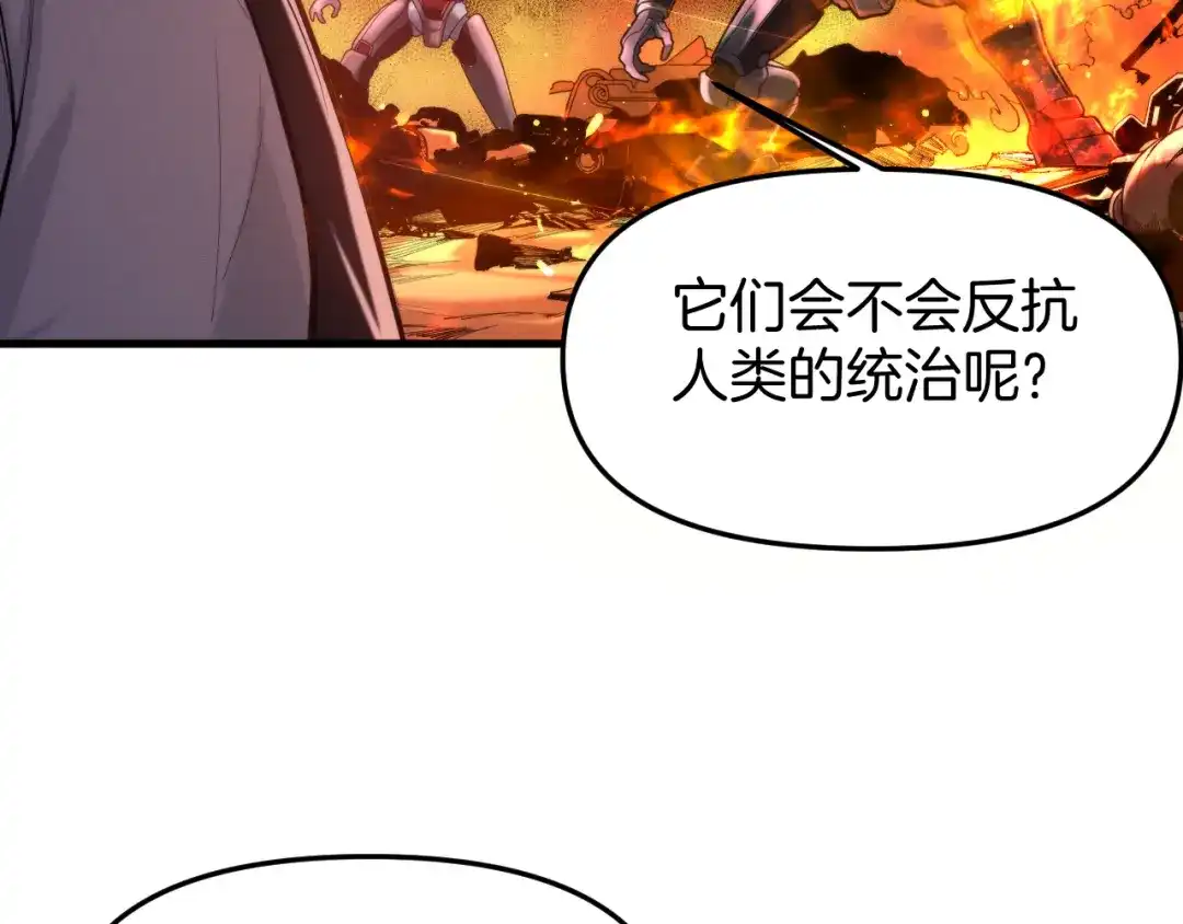 穿进赛博游戏后干掉BOSS成功上位 053 玩家痕迹的暴露 第7页