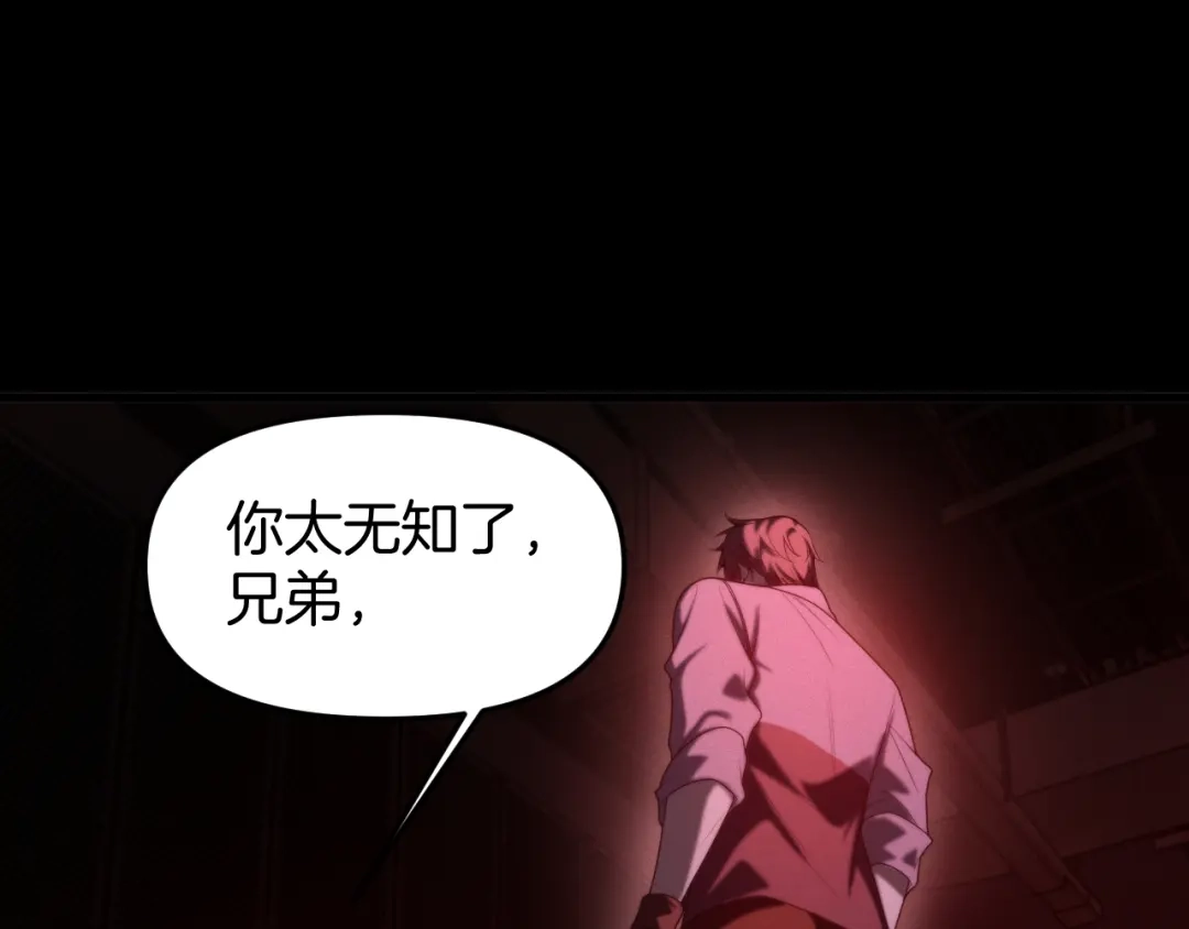 穿进赛博游戏后干掉BOSS成功上位 053 玩家痕迹的暴露 第75页
