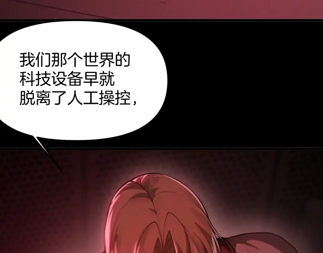 穿进赛博游戏后干掉BOSS成功上位 053 玩家痕迹的暴露 第77页