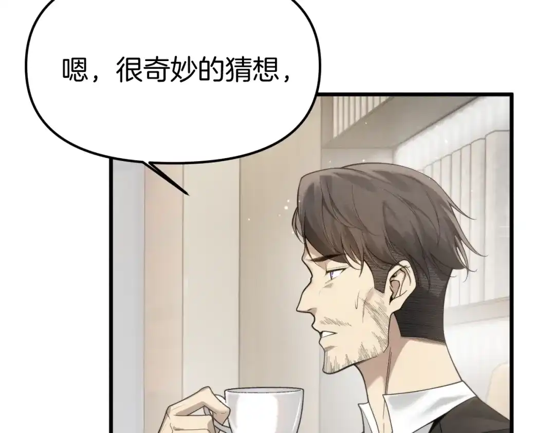 穿进赛博游戏后干掉BOSS成功上位 053 玩家痕迹的暴露 第8页