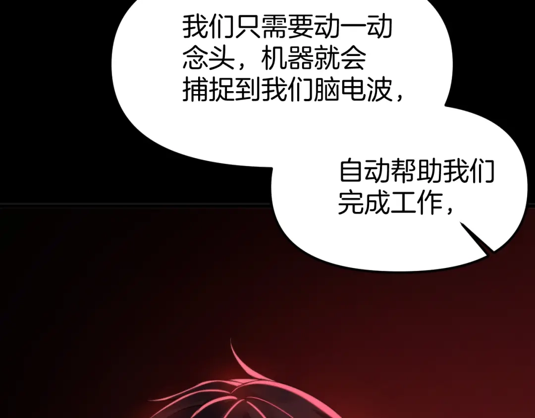 穿进赛博游戏后干掉BOSS成功上位 053 玩家痕迹的暴露 第80页