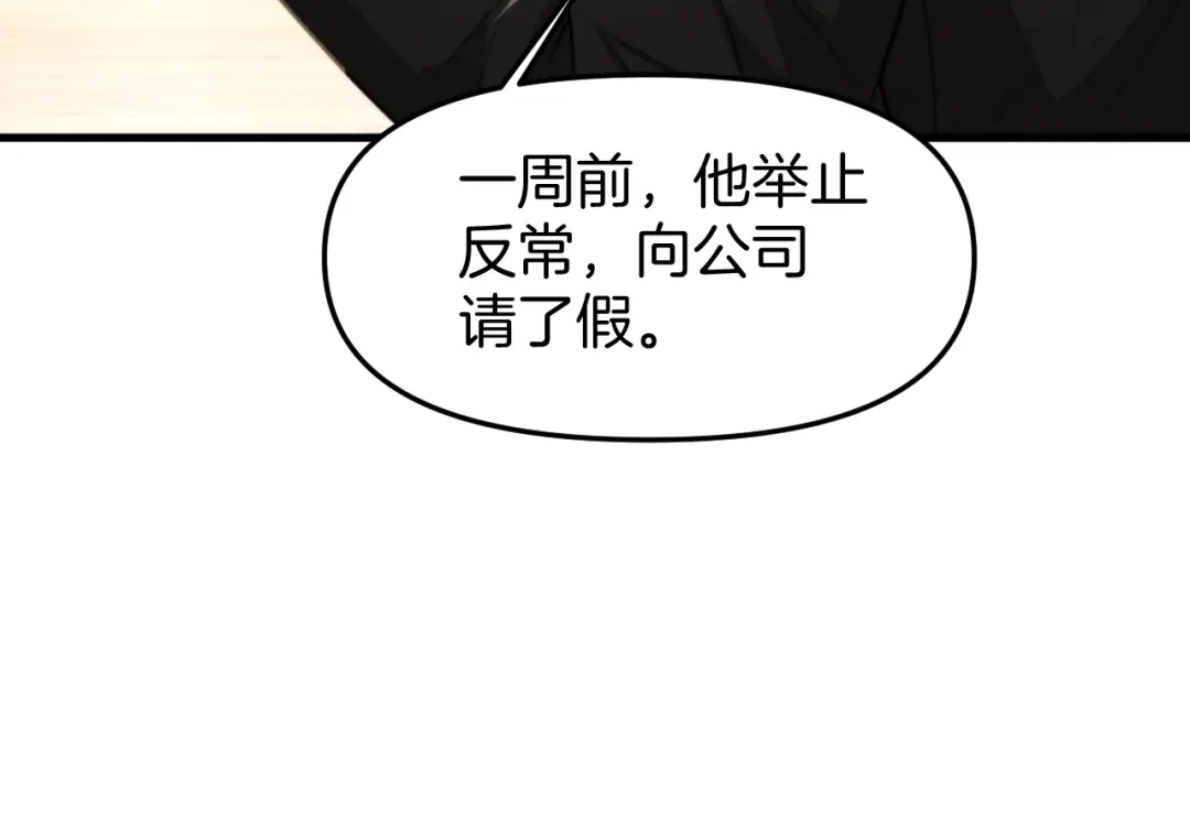 穿进赛博游戏后干掉BOSS成功上位 053 玩家痕迹的暴露 第92页