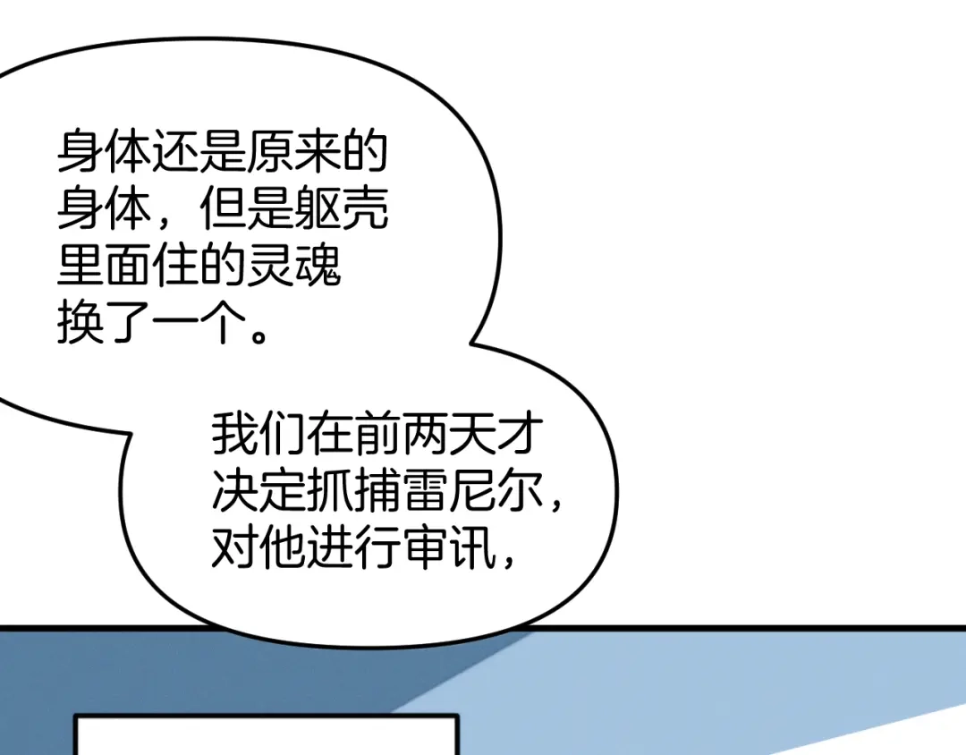 穿进赛博游戏后干掉BOSS成功上位 053 玩家痕迹的暴露 第93页