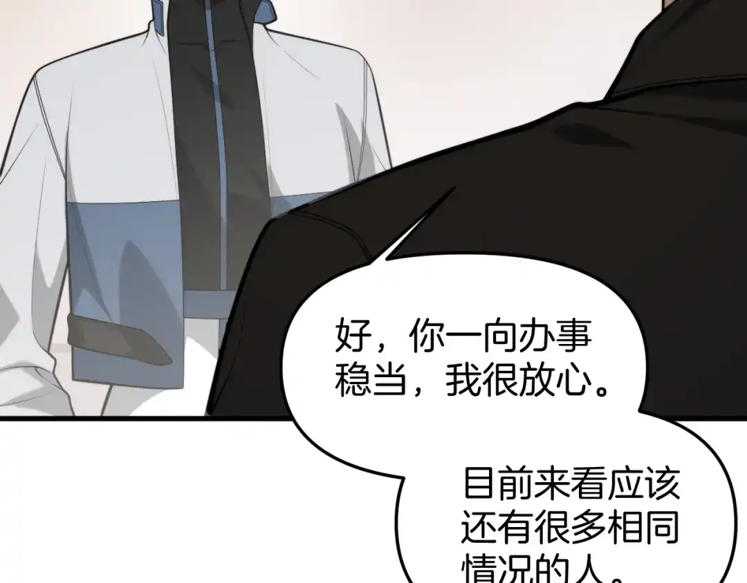 穿进赛博游戏后干掉BOSS成功上位 053 玩家痕迹的暴露 第97页