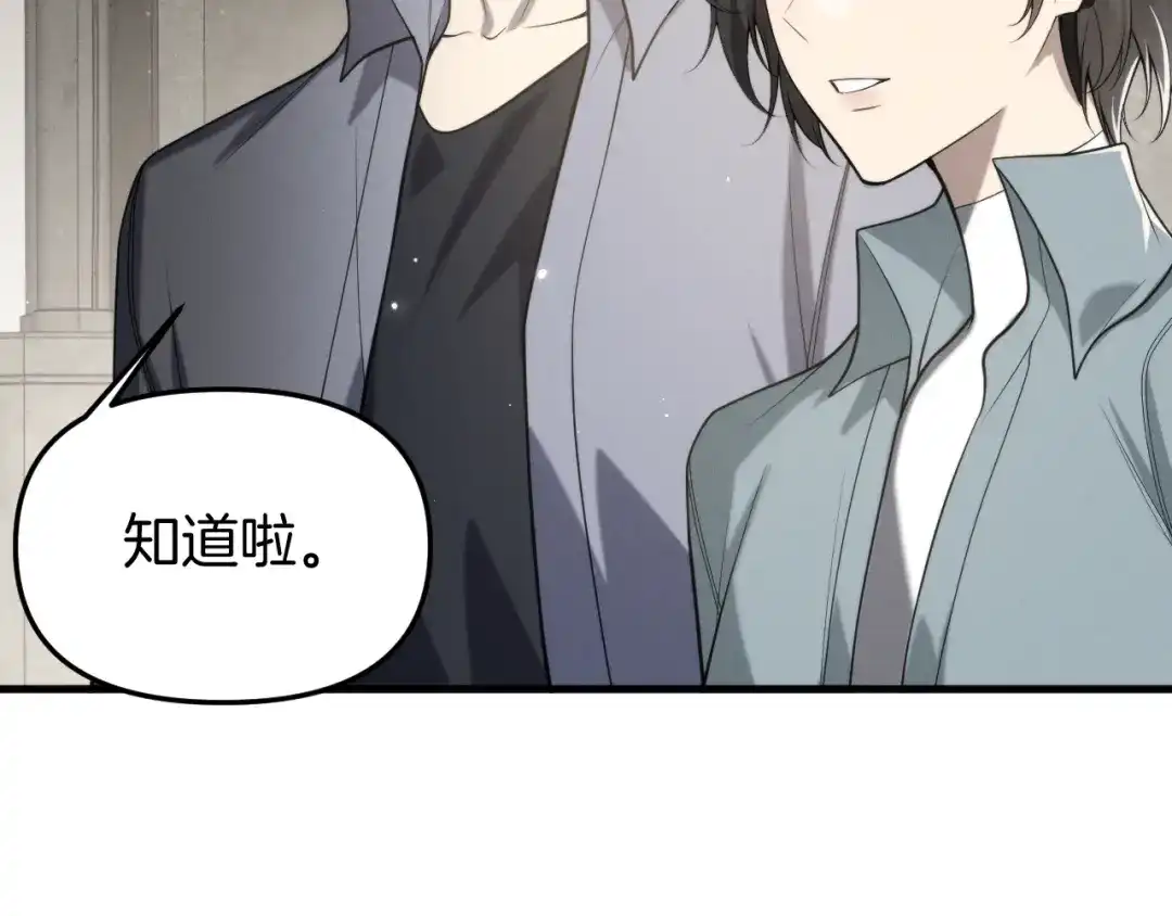 穿进赛博游戏后干掉BOSS成功上位 054 机械黎明和小队首次碰面 第10页