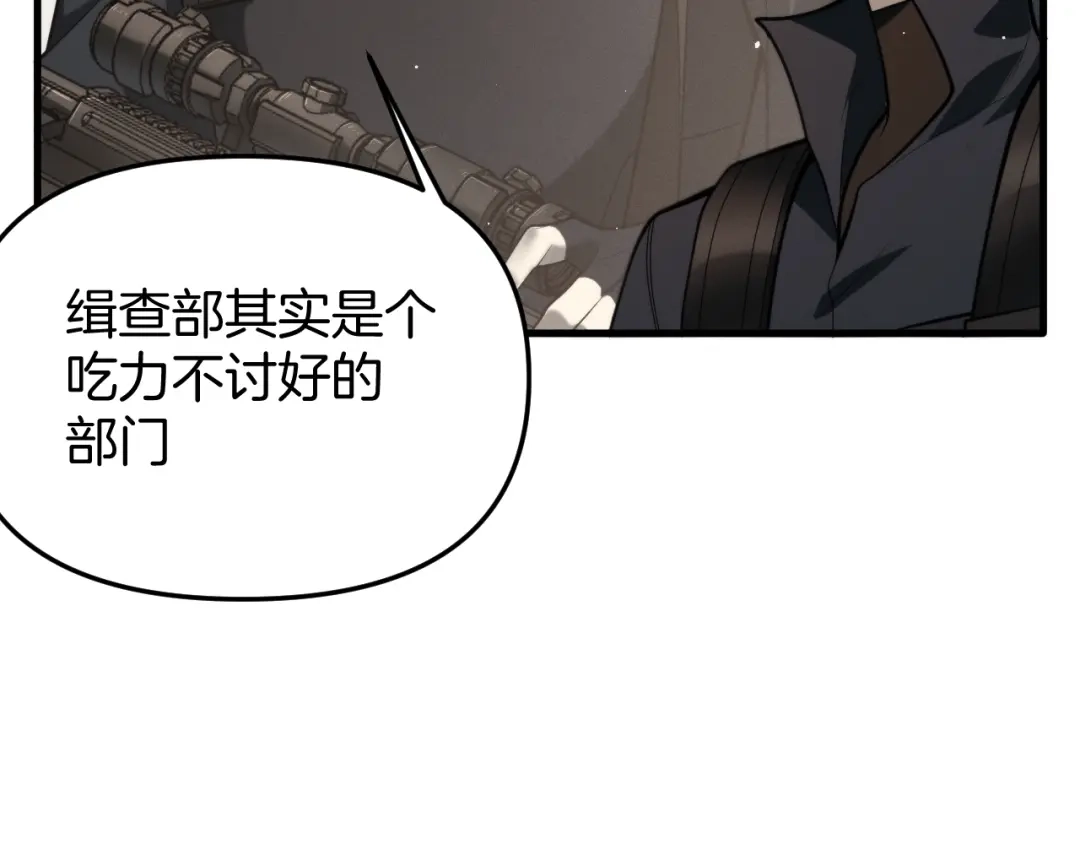 穿进赛博游戏后干掉BOSS成功上位 054 机械黎明和小队首次碰面 第100页
