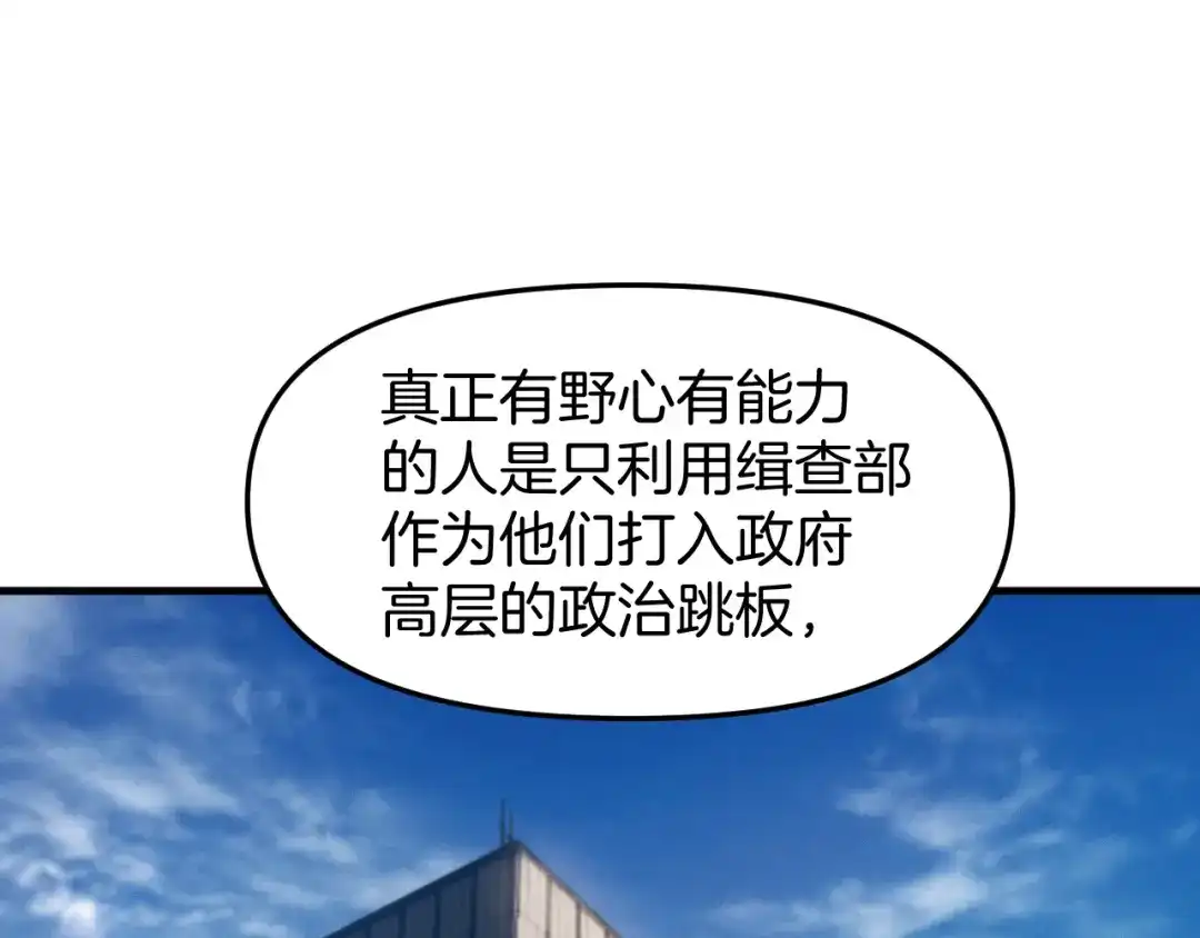 穿进赛博游戏后干掉BOSS成功上位 054 机械黎明和小队首次碰面 第101页