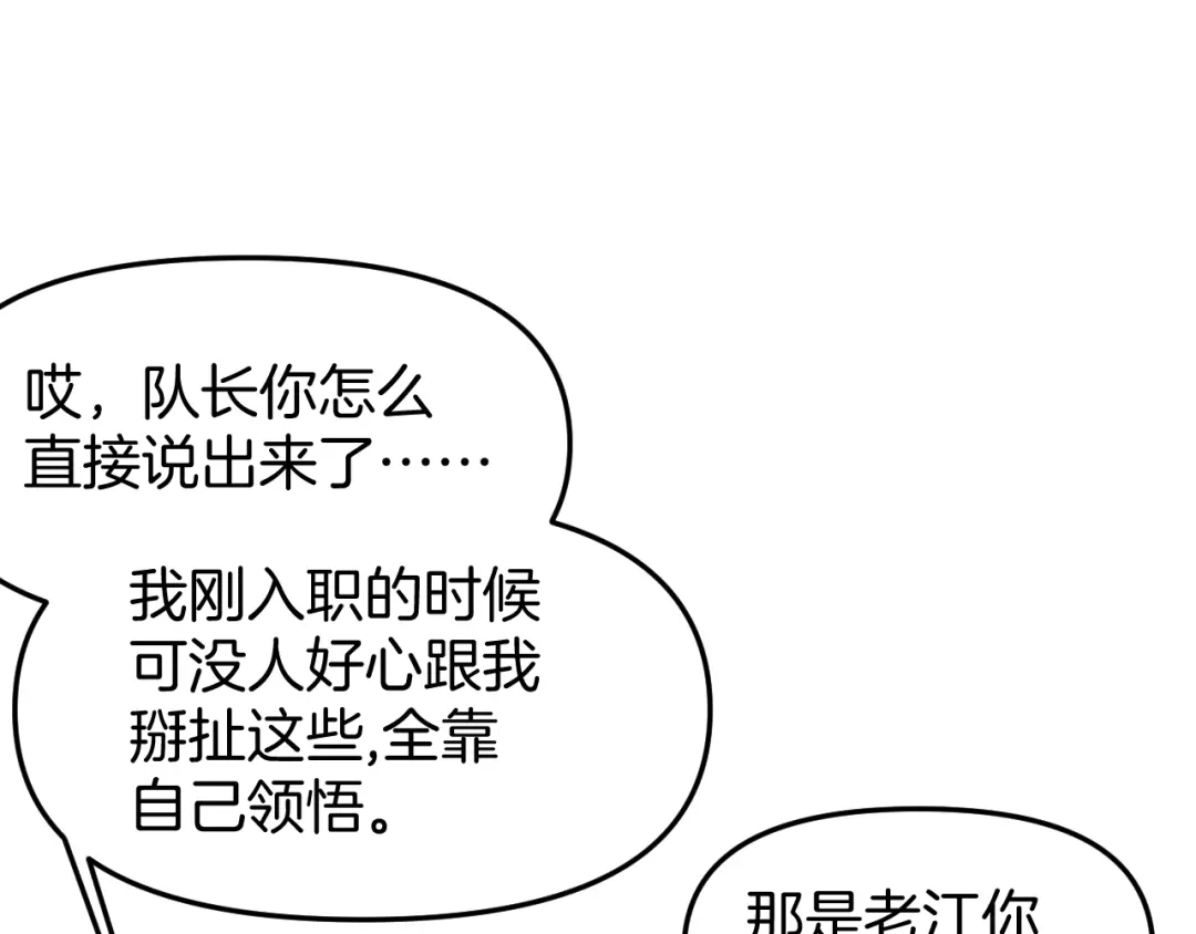 穿进赛博游戏后干掉BOSS成功上位 054 机械黎明和小队首次碰面 第104页
