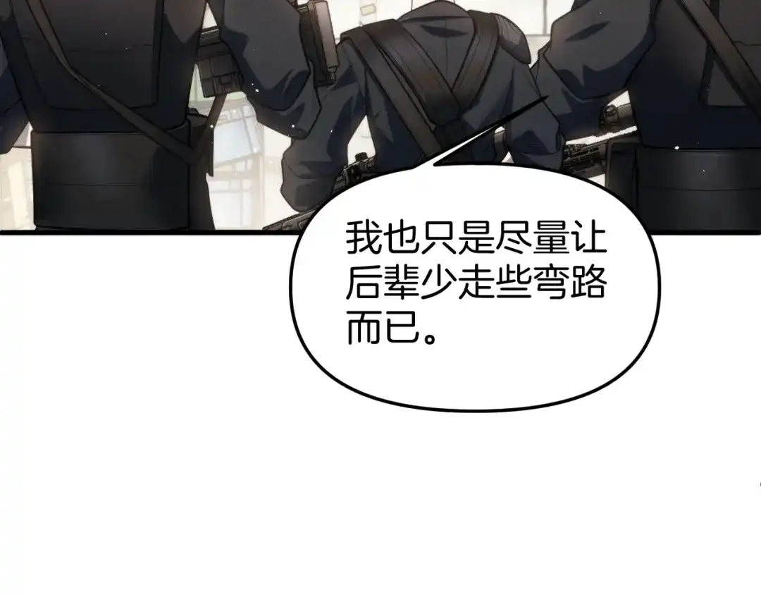 穿进赛博游戏后干掉BOSS成功上位 054 机械黎明和小队首次碰面 第106页
