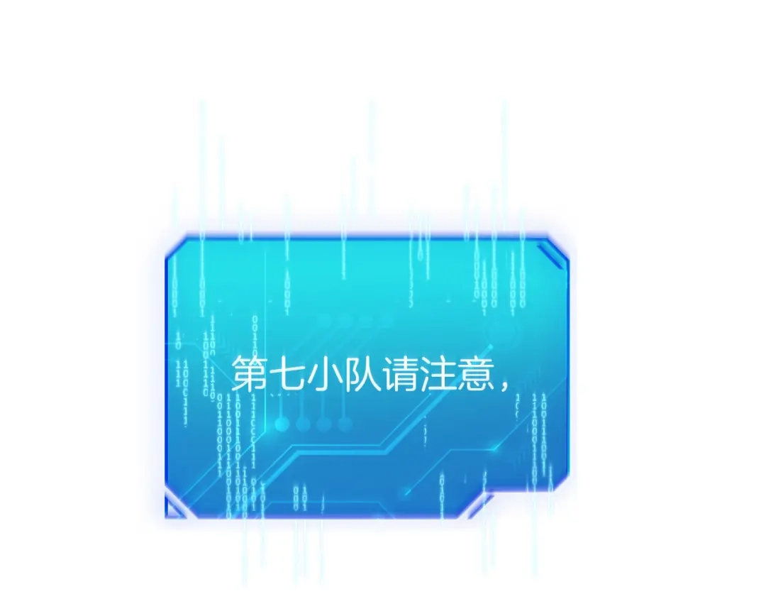 穿进赛博游戏后干掉BOSS成功上位 054 机械黎明和小队首次碰面 第107页