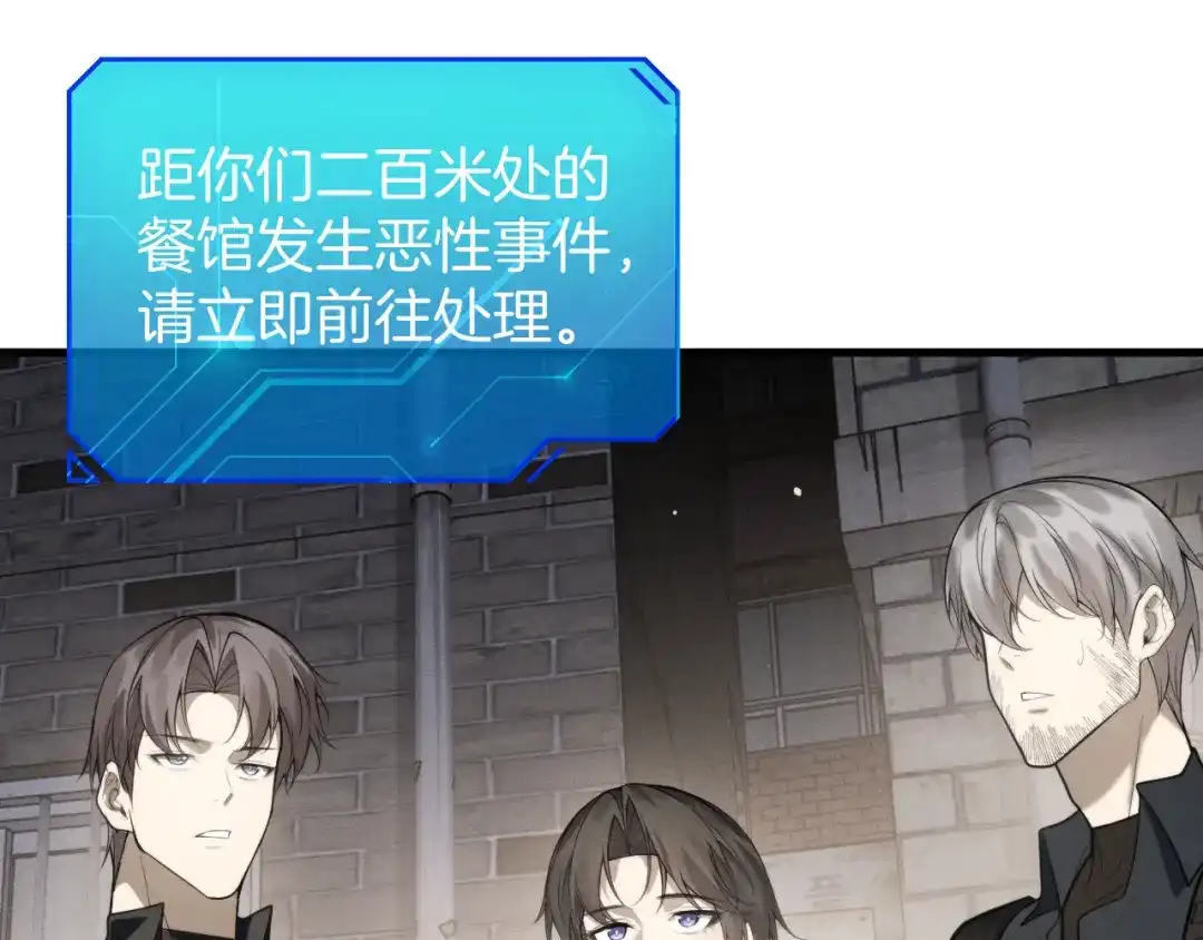 穿进赛博游戏后干掉BOSS成功上位 054 机械黎明和小队首次碰面 第109页