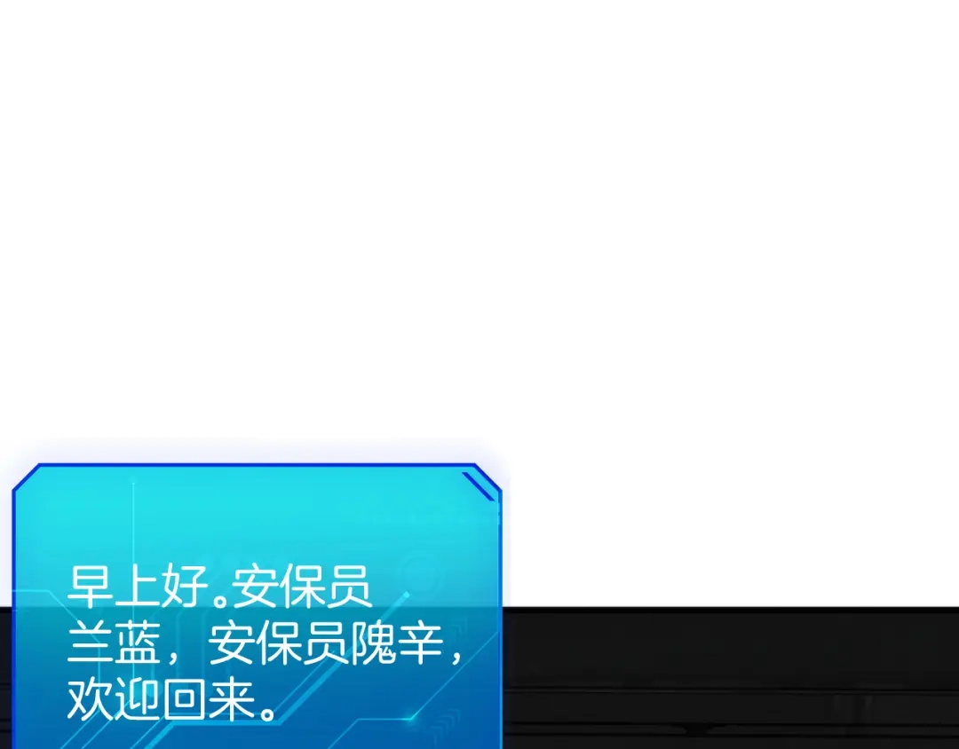 穿进赛博游戏后干掉BOSS成功上位 054 机械黎明和小队首次碰面 第11页